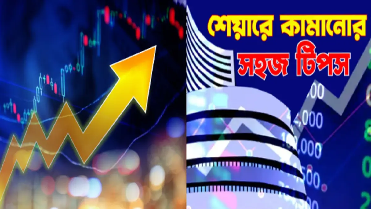 how to invest in stock market